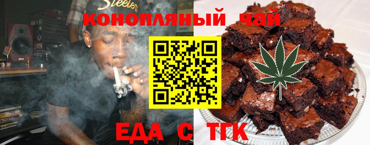 Cannafood конопля Югорск