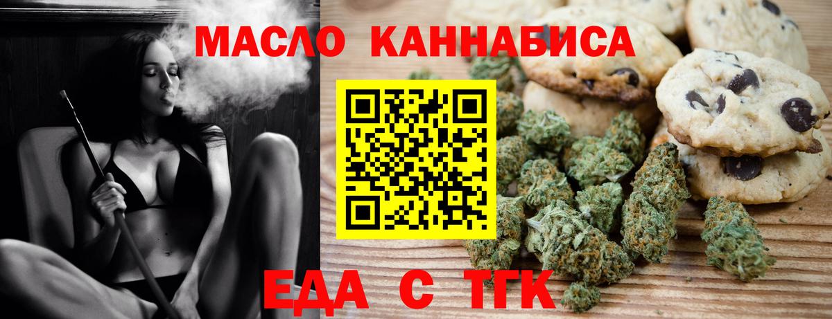 Еда ТГК конопля  Вход с VPN  Югорск 