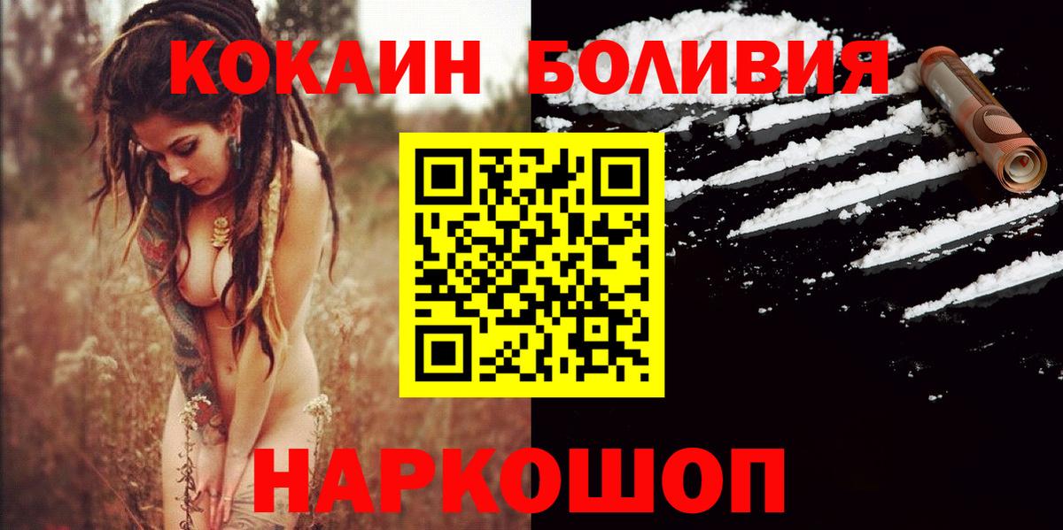 COCAIN 98%  КОКАИН  Вход с VPN  Югорск  Cocaine Эквадор 