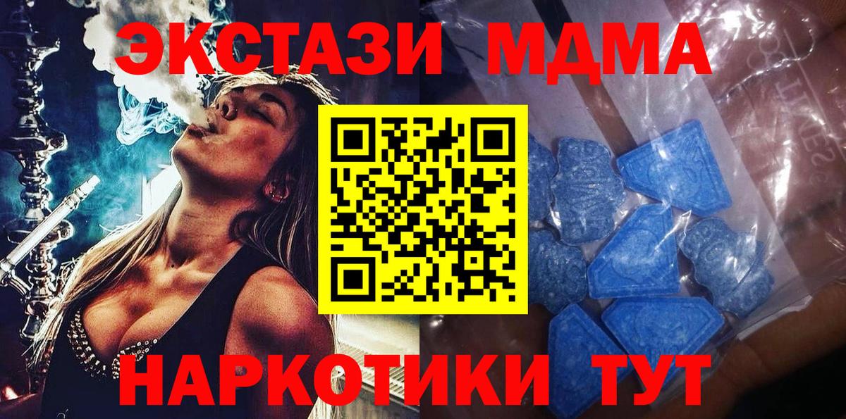 гидра маркетплейс  ЭКСТАЗИ DUBAI  Югорск  Вход с VPN  ЭКСТАЗИ таблы 