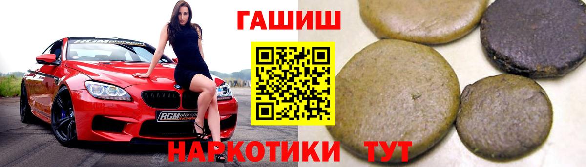 Югорск  Гашиш гашик  ГАШИШ Ice-O-Lator  Вход с VPN 
