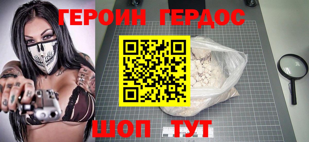Героин белый  Вход с VPN  Героин  Югорск 