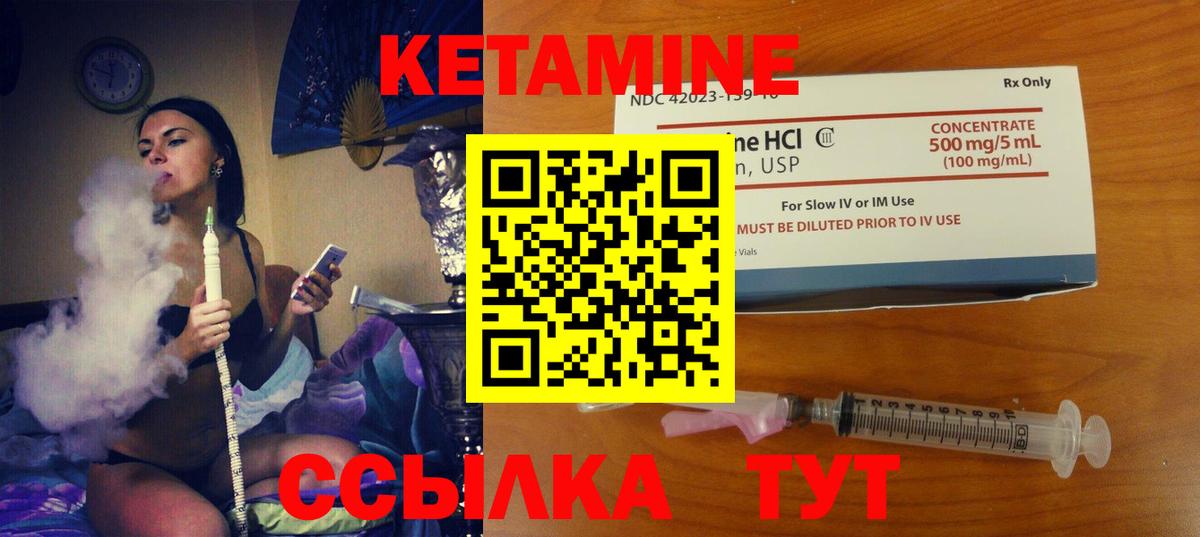 КЕТАМИН VHQ  Кетамин ketamine  Югорск  Вход с VPN 