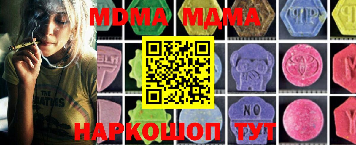 MDMA молли Югорск