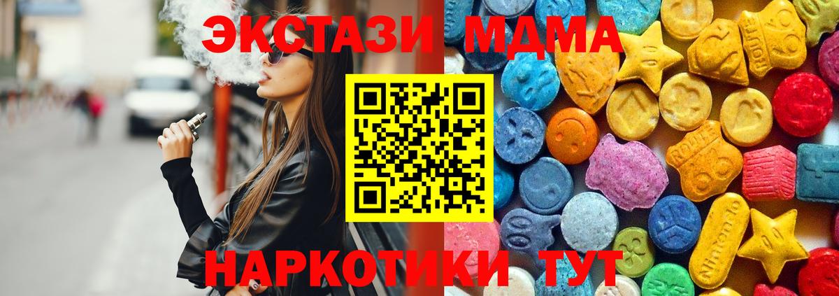 МДМА Molly  Вход с VPN  MDMA  Югорск 
