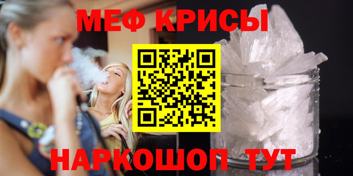 МЯУ-МЯУ mephedrone  Вход с VPN  Мефедрон  МЕФ  купить закладку  Югорск  МЯУ-МЯУ VHQ 