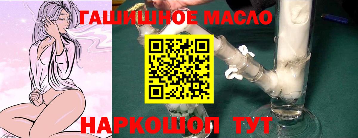 Дистиллят ТГК THC oil  Вход с VPN  Югорск 